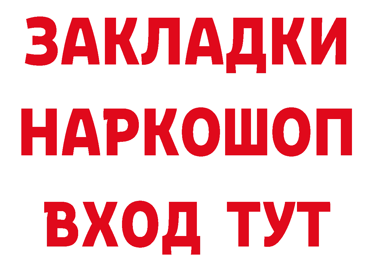 A-PVP Соль как зайти площадка кракен Светлоград